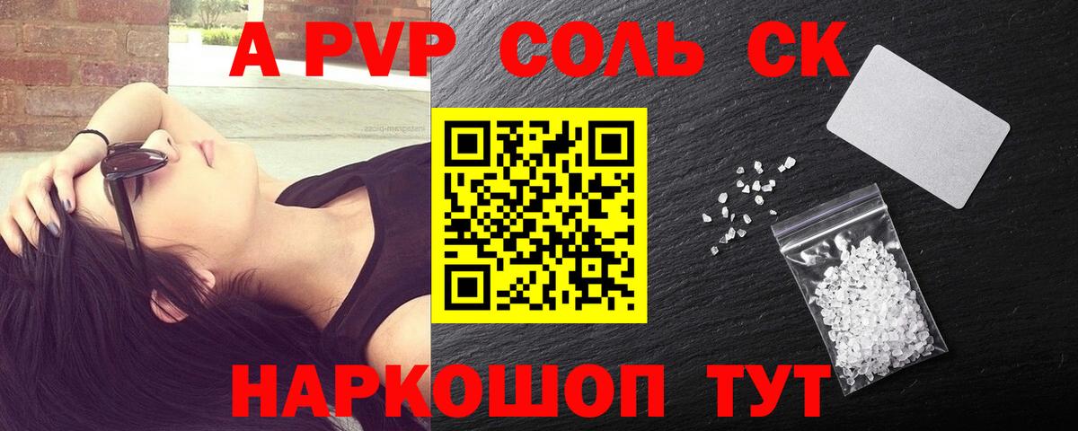 Чебоксары  Alpha PVP Crystall  Alpha-PVP VHQ  Вход с VPN 