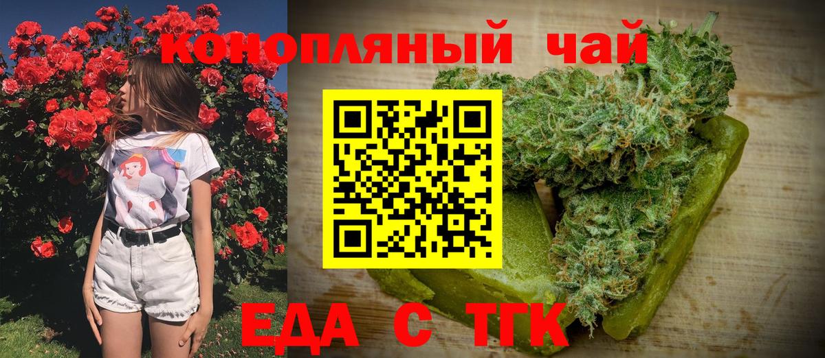 Чебоксары  Cannafood марихуана  Вход с VPN 