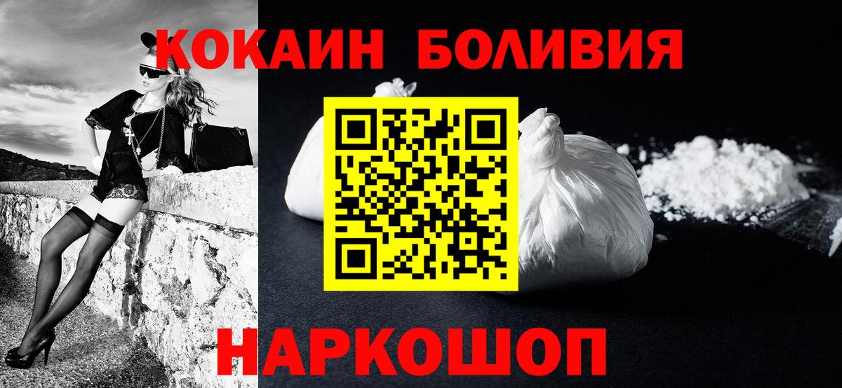 КОКАИН 97%  КОКАИН FishScale  Вход с VPN  Чебоксары 