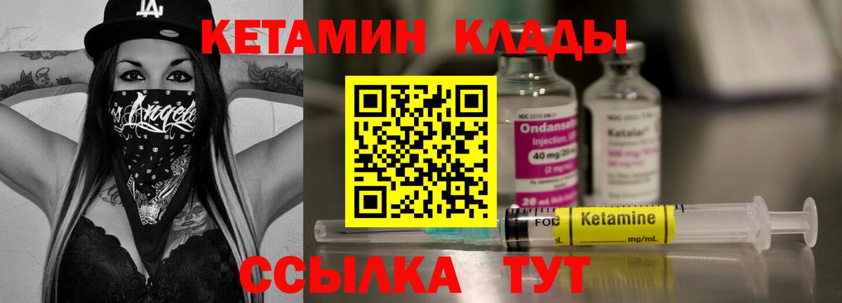 Кетамин VHQ Чебоксары