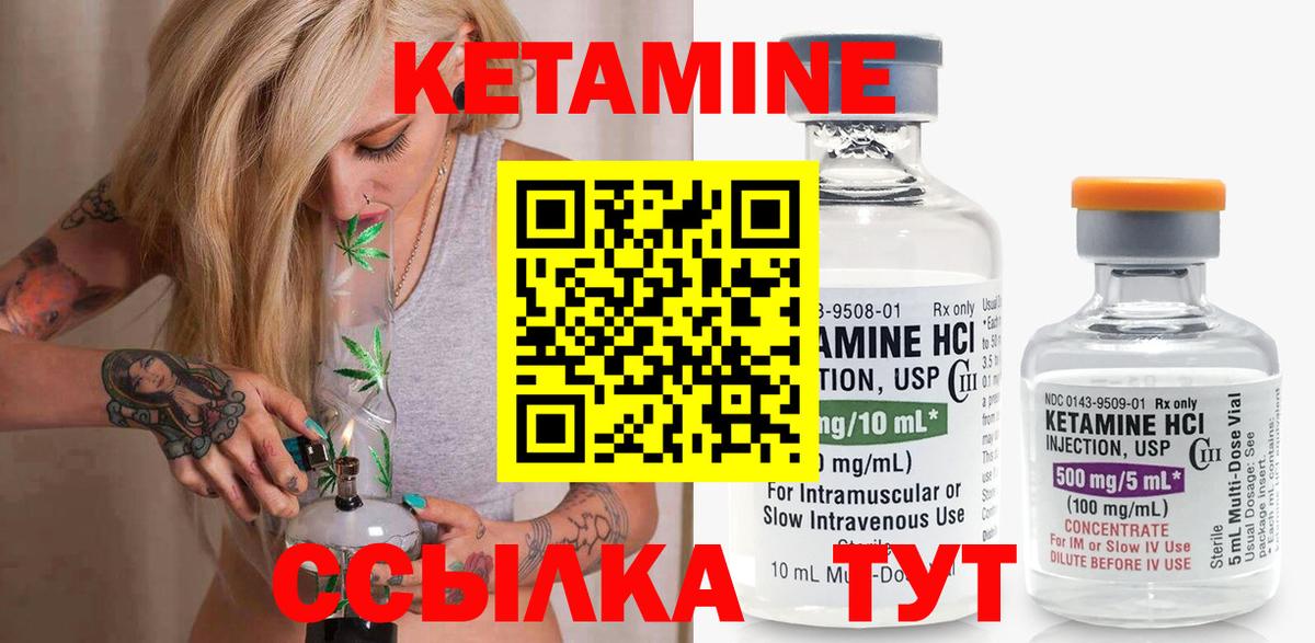 КЕТАМИН ketamine  КЕТАМИН ketamine  Чебоксары  Вход с VPN 
