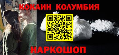 кокаин колумбия Можга