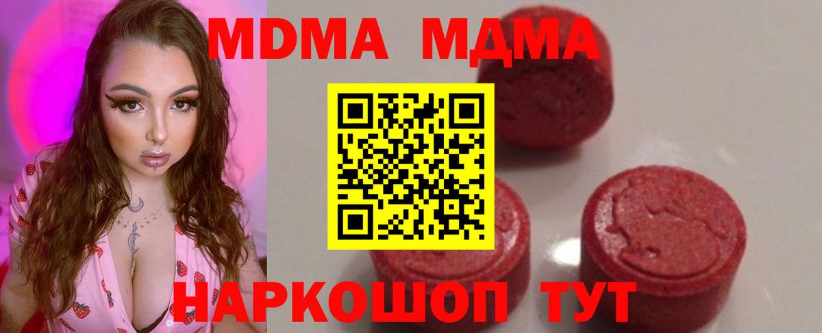 МДМА молли  МДМА кристаллы  Вход с VPN  Чебоксары 
