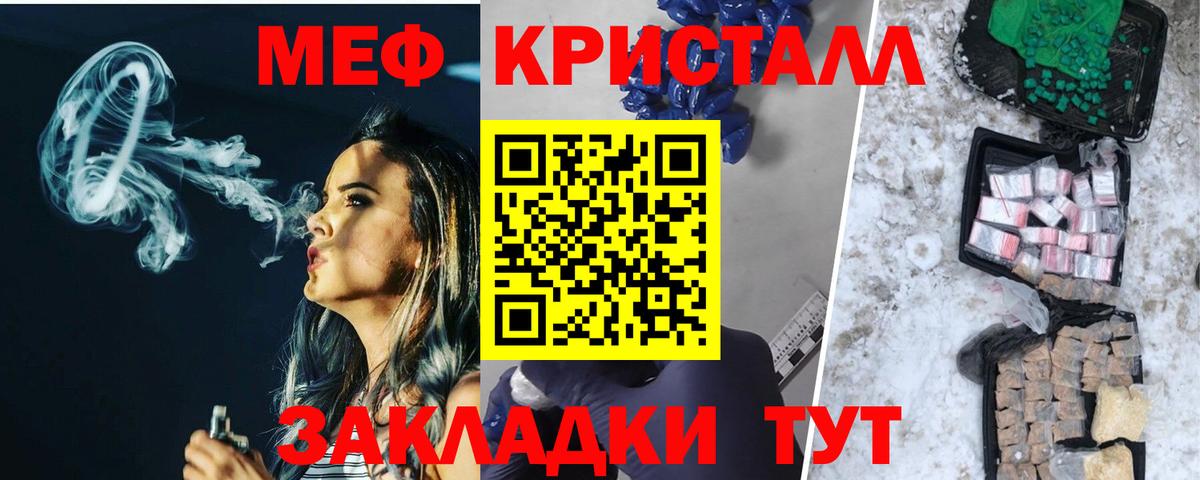 Меф кристаллы  Вход с VPN  Мефедрон  Чебоксары  Меф кристаллы 