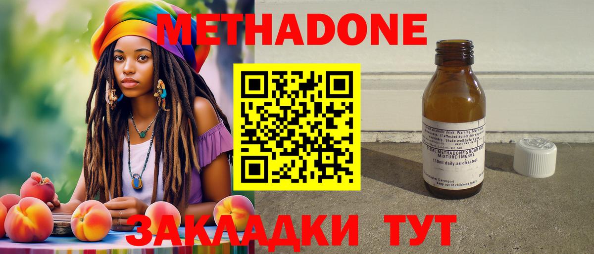 Метадон VHQ  Вход с VPN  Чебоксары 
