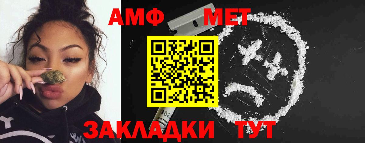 Метамфетамин Methamphetamine Чебоксары