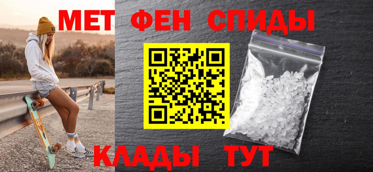 Чебоксары  Метамфетамин Methamphetamine  Первитин  Вход с VPN  Метамфетамин Methamphetamine 