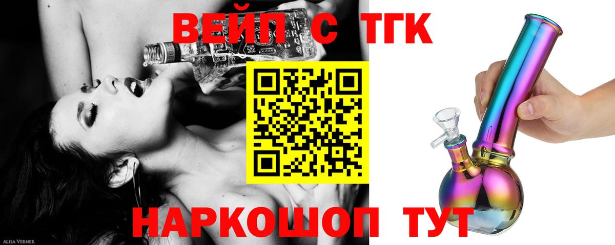 Дистиллят ТГК THC oil Чебоксары