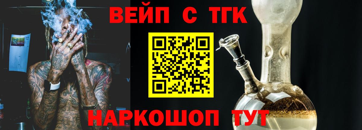 Чебоксары  ТГК THC oil  Вход с VPN  Дистиллят ТГК гашишное масло 